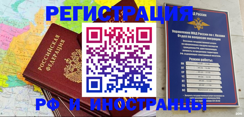 прописка от собственника в Орске