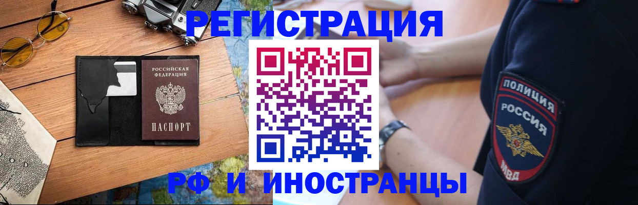 прописка от собственника в Орске